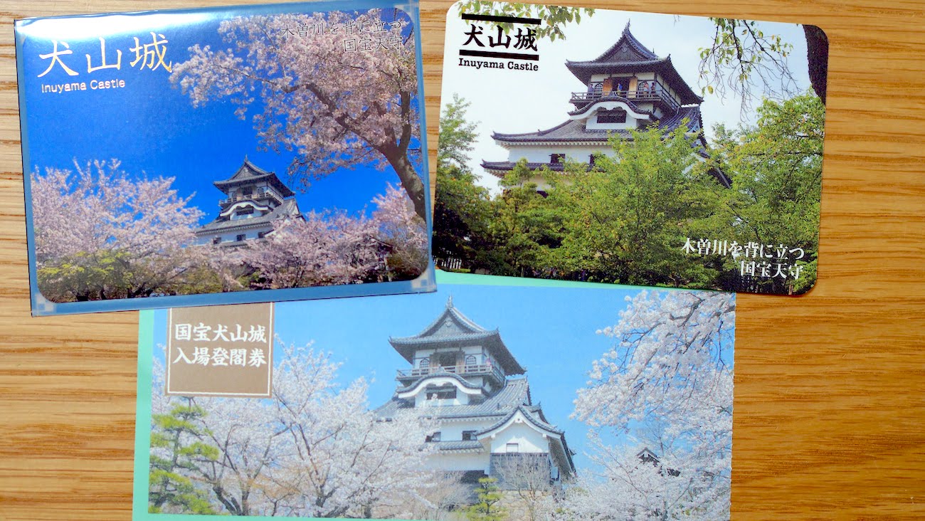 愛知県犬山市の犬山城のお城カード